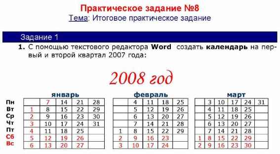 Контрольная работа по теме Работа с текстовым редактором Word